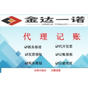 武漢代理記賬公司注冊:武漢公司成立后怎么開票?稅務代理記賬開票流程?稅務UK怎么開發(fā)票