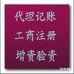 武漢瑞正稅務代理 代理記賬 代帳報稅