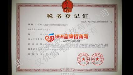 武漢中創網聯科技 招商加盟 產品代理-959品牌招商網