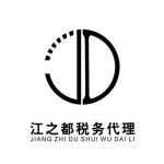 江之都商標(biāo)查詢(xún)-武漢江都稅務(wù)師事務(wù)所(特殊普通合伙)-企查查