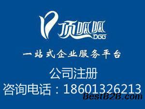 武漢代理記賬稅務(wù)報(bào)道處理異常無地址注冊(cè)解決方案